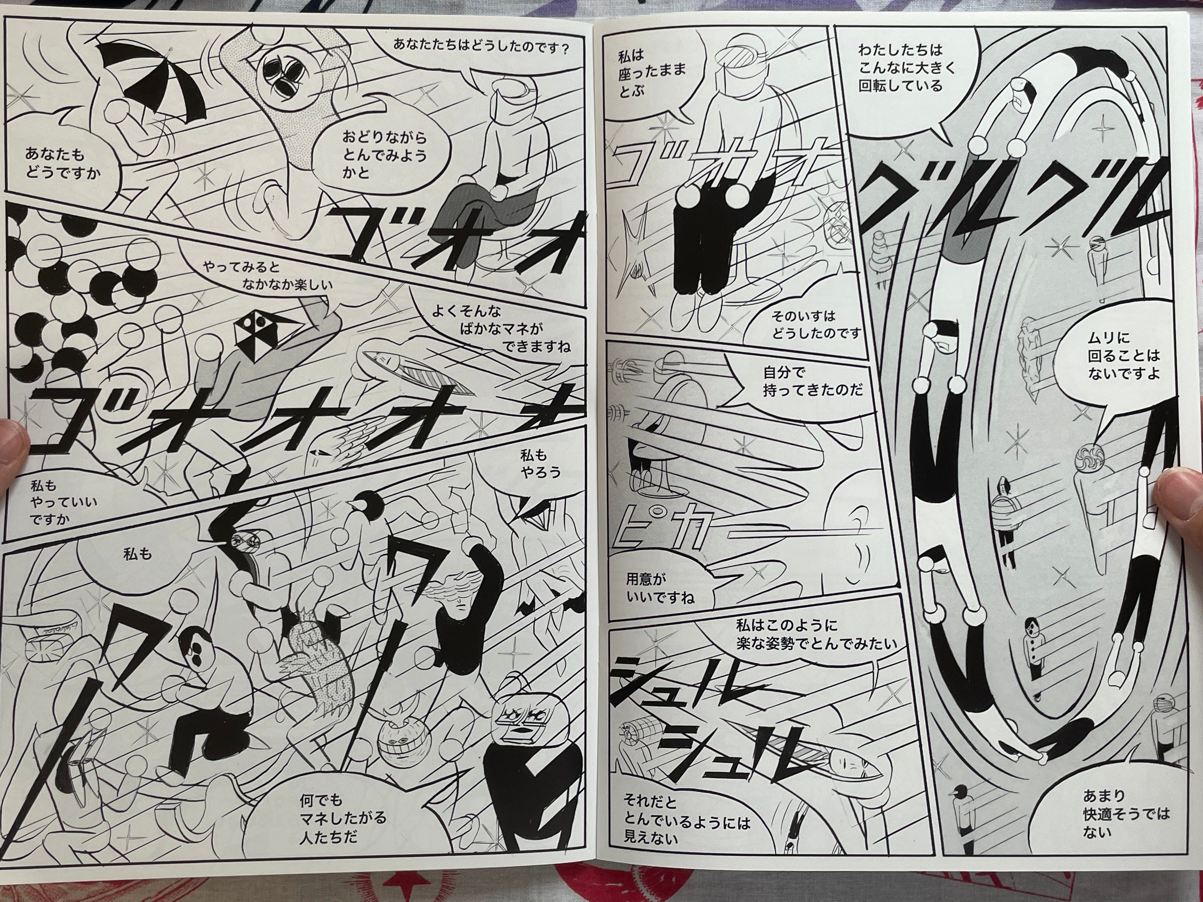 Astronote (WITH HAND DRAWING) by Yuichi Yokoyama