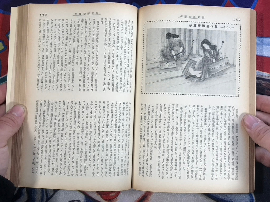 Kitan Club Magazine (1968/12)