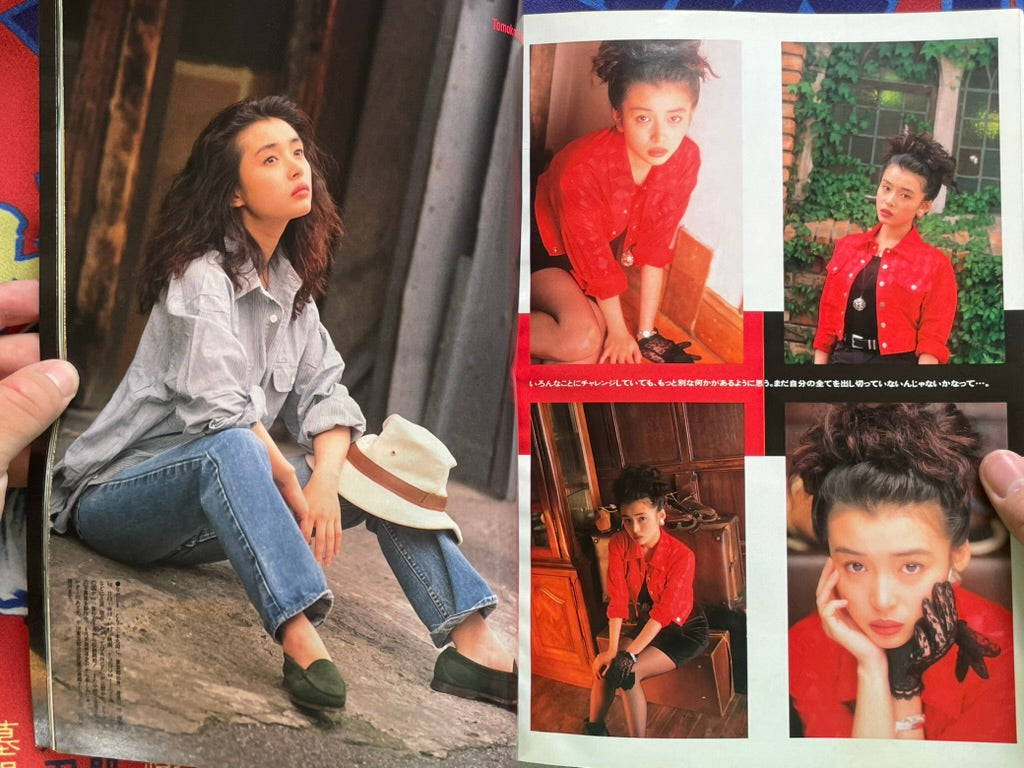 Up to Boy Magazine Extra Edition (8/1991)