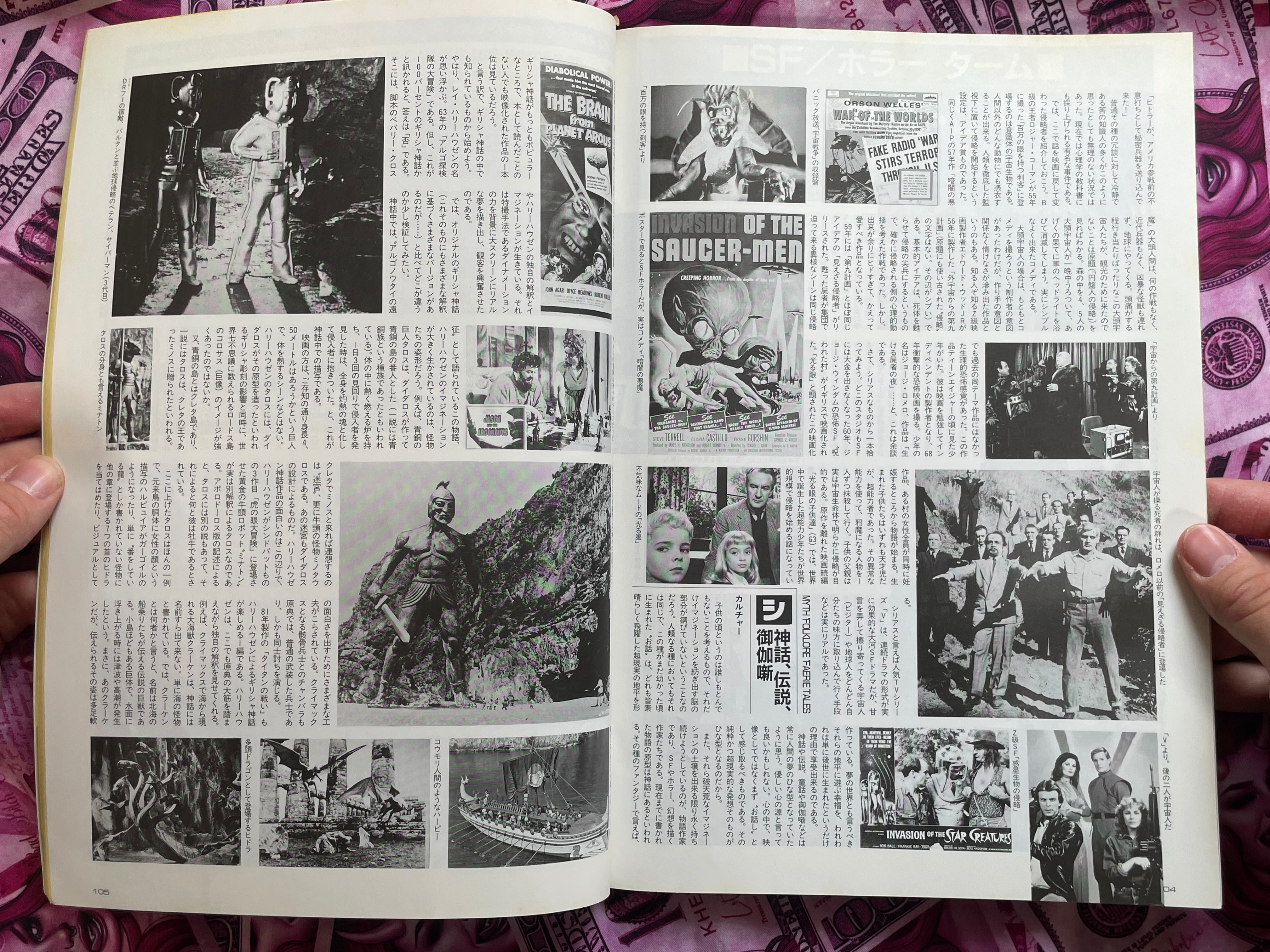 Space Magazine Uchusen Vol. 65 (Summer 1993)
