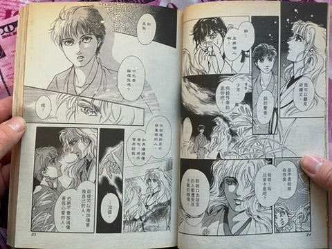 Ling Girls Magazine feat. Junji Ito No. 3 (3/1994)