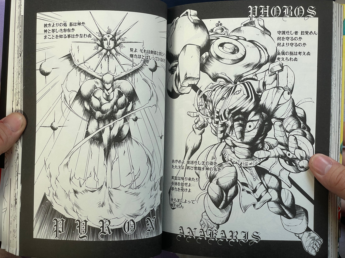 Vampire / Darkstalkers: The Night Warriors by Shinseisha (1994)