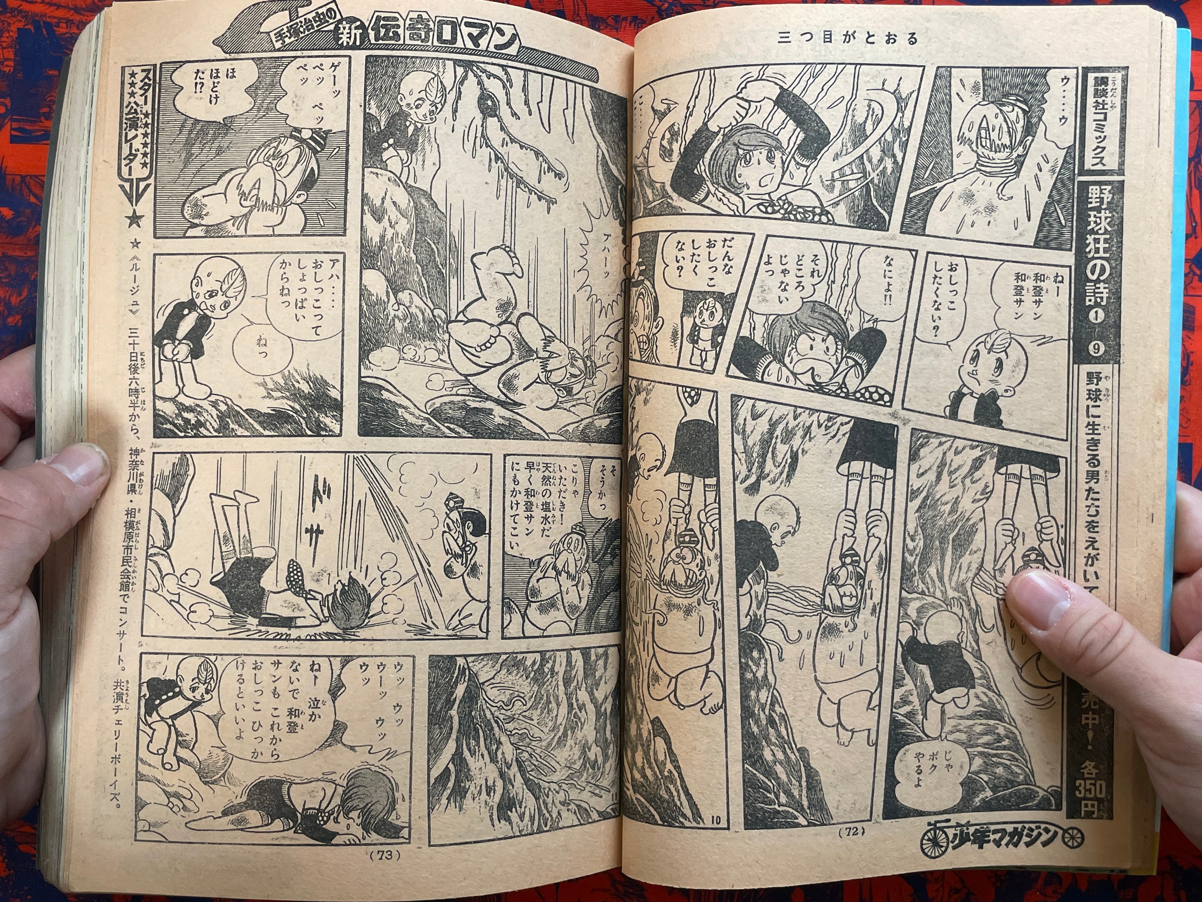 Weekly Shonen Magazine #8 (1976)