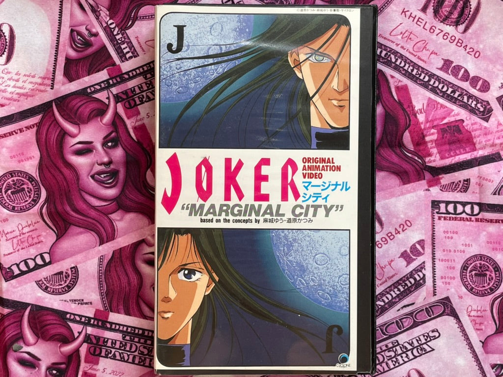 VHS Joker: Marginal City OVA by Maki Yu, Michihara Katsumi (1992)