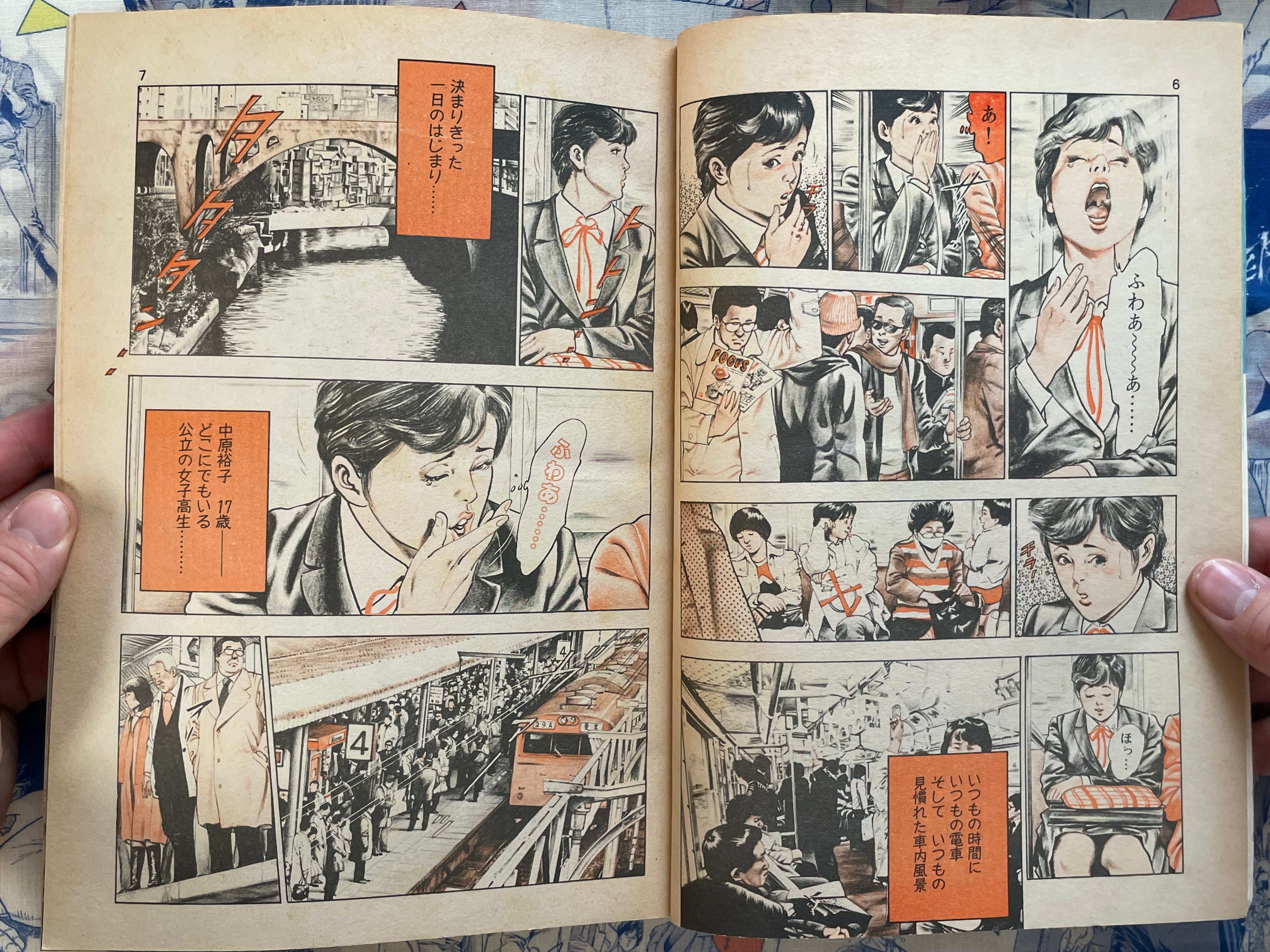 Pink Butt - Magazine Edition by Wake Issaku (1985)