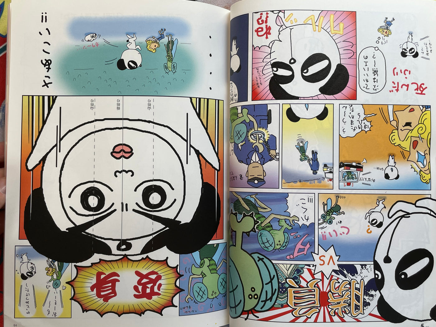 Bamboo Mook: girlfriends boyfriends one (2002)