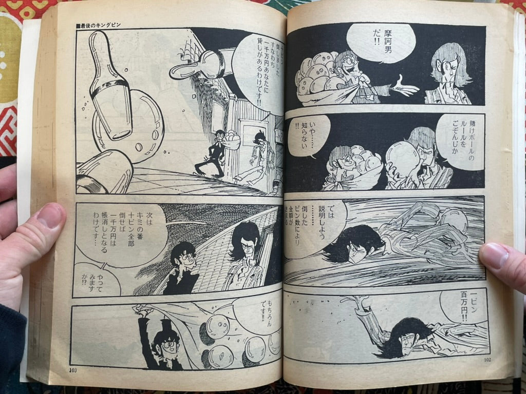 Makao - Manga Goraku Comics Mag Edition by Monkey Punch (1975)