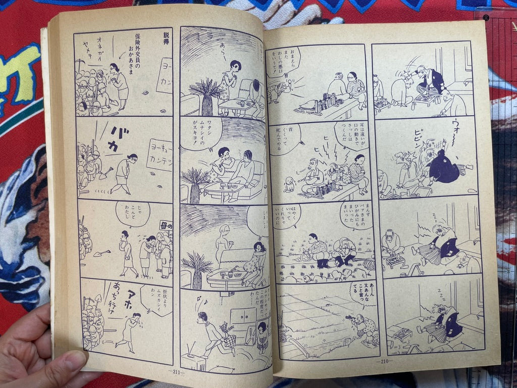 Garo Magazine No. 67 (10/1969) - Special Katsumata Susumu Extra Edition-thumbmail-14