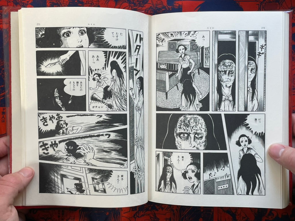 Umezu Kazuo Collection Gendai Comic 2 (1969)