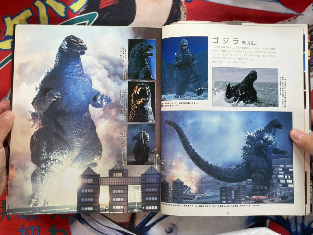 Movie Godzilla vs Mothra by Shogakukan TV Picture Book (1992)-thumbmail-4
