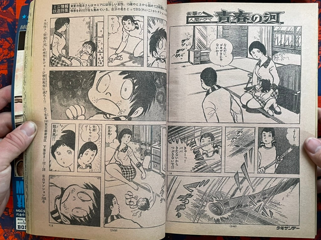 Weekly Shonen Sunday Vol. 47 - Makoto-Chan (11/1977) ^