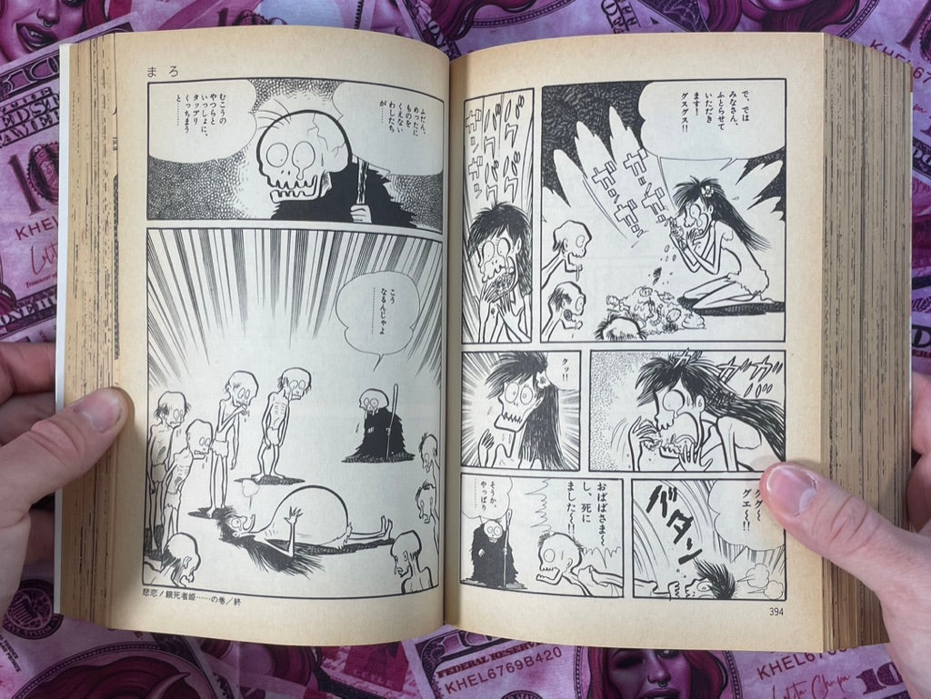 Maro - Omnibus Edition by Go Nagai (1994) · Japan Book Hunter