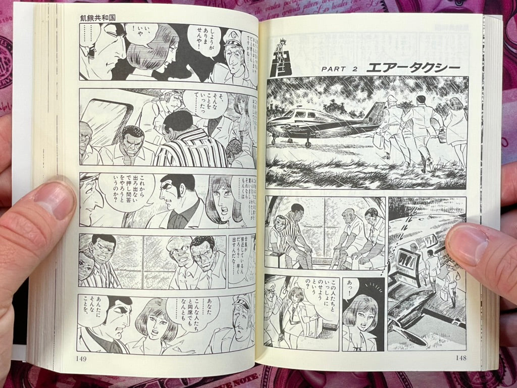 Golgo 13 Sleep in a Cage - Special Choice Bunko Edition by Saito Takao (2010)