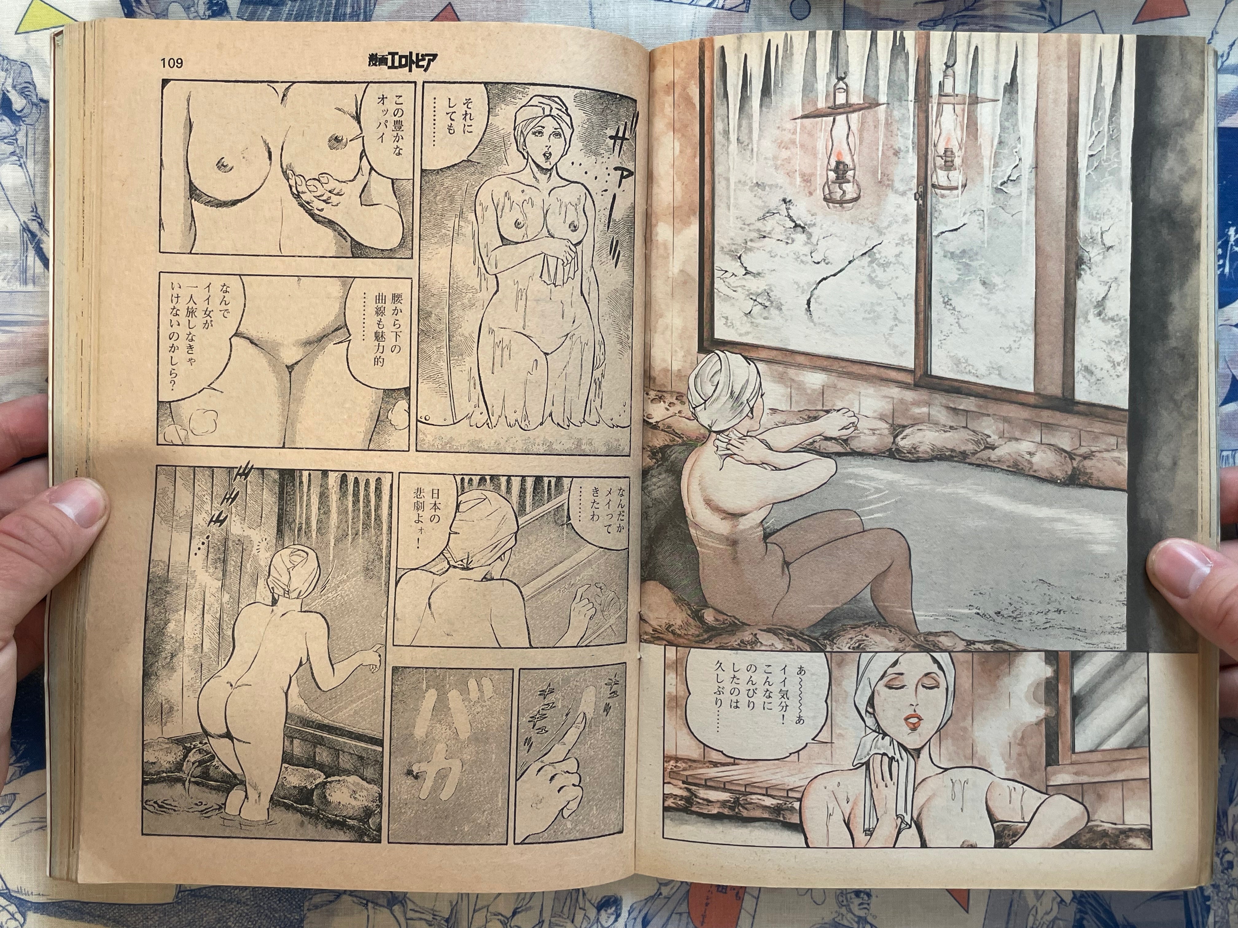 Manga Erotopia Magazine (2/1980)-thumbmail-11