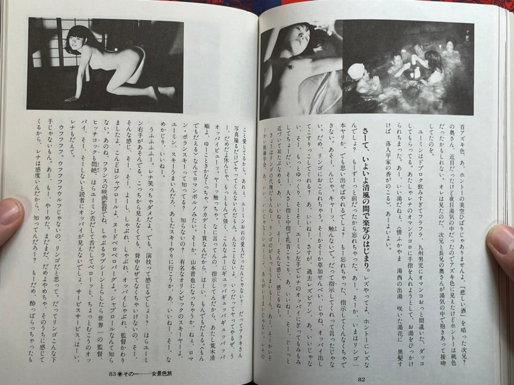 Women Scenery Journey by Nobuyoshi Araki (1983)