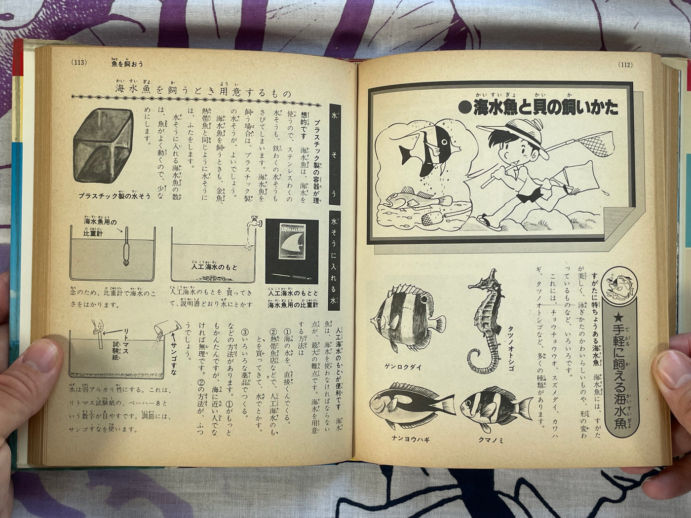 How to Own Pets #4 by Shogakukan (1979)