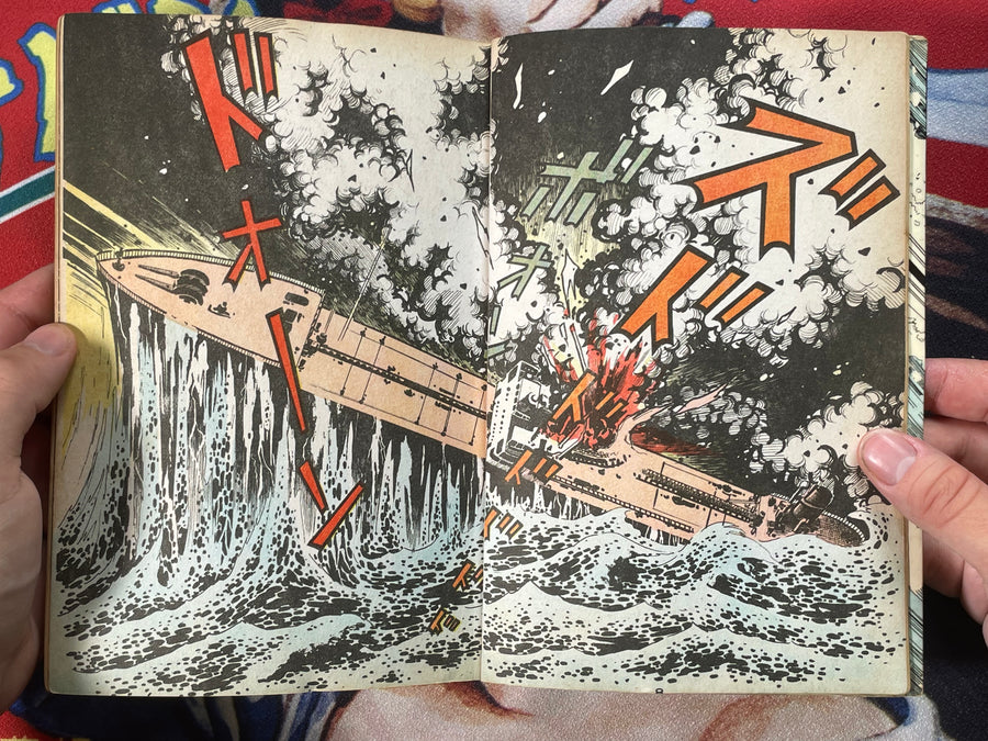 Death in Acapulco Rental Manga/Kashihon by Masaaki Sato (50s/60s)