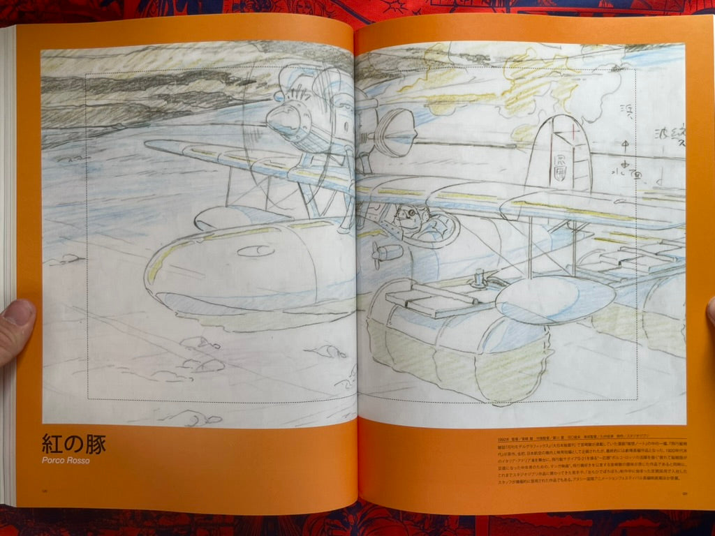 Studio Ghibli Layout Designs (Summer 2008) · Japan Book Hunter