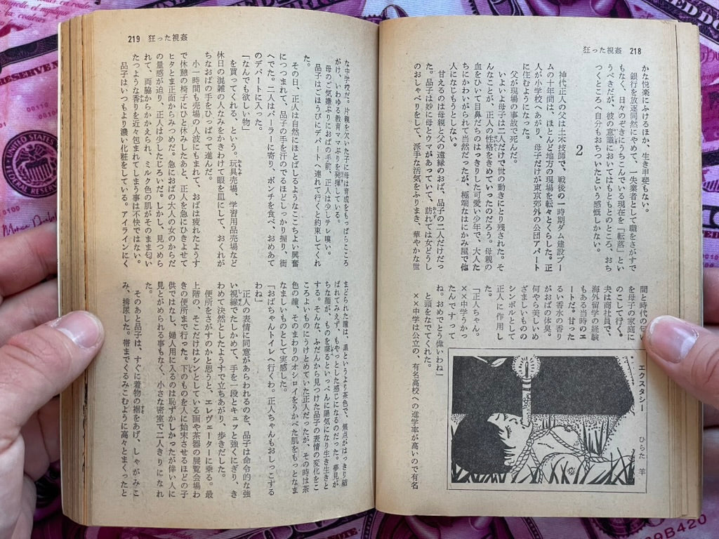 SM Select Feat. Toshio Saeki (1972/11)-thumbmail-19