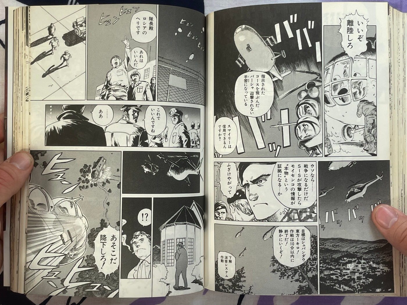 The Spetsnaz by Kazumi Kakizaki, Motofumi Kobayashi, and more (1990)