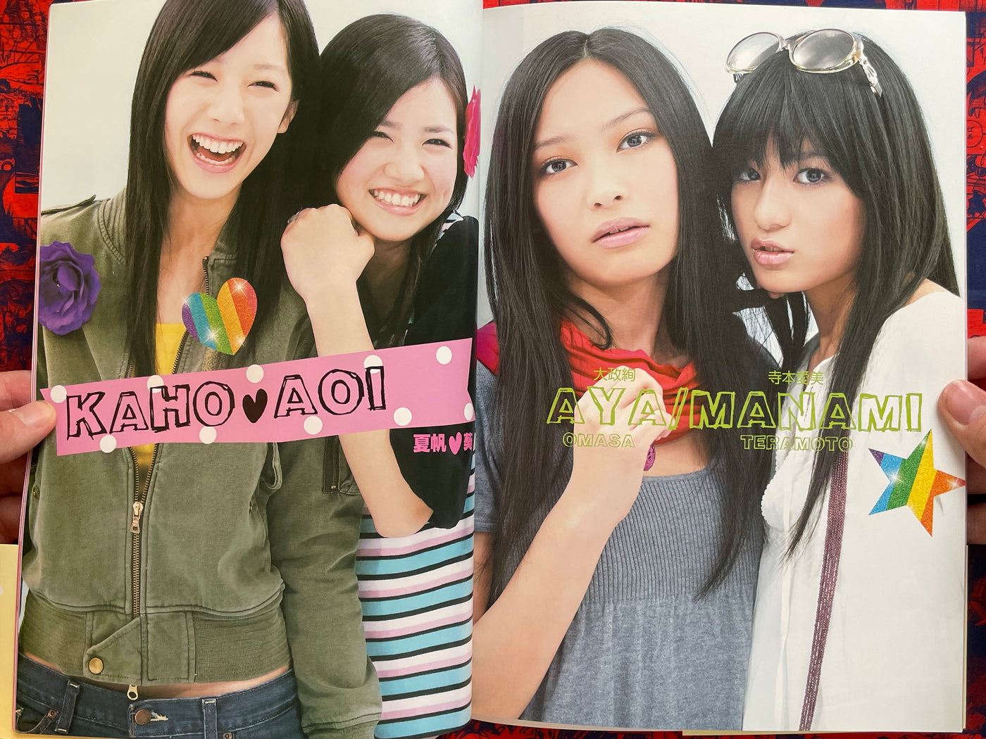 @me Can't stop Crying All Alone in my Room ft.Various Idols (2007)