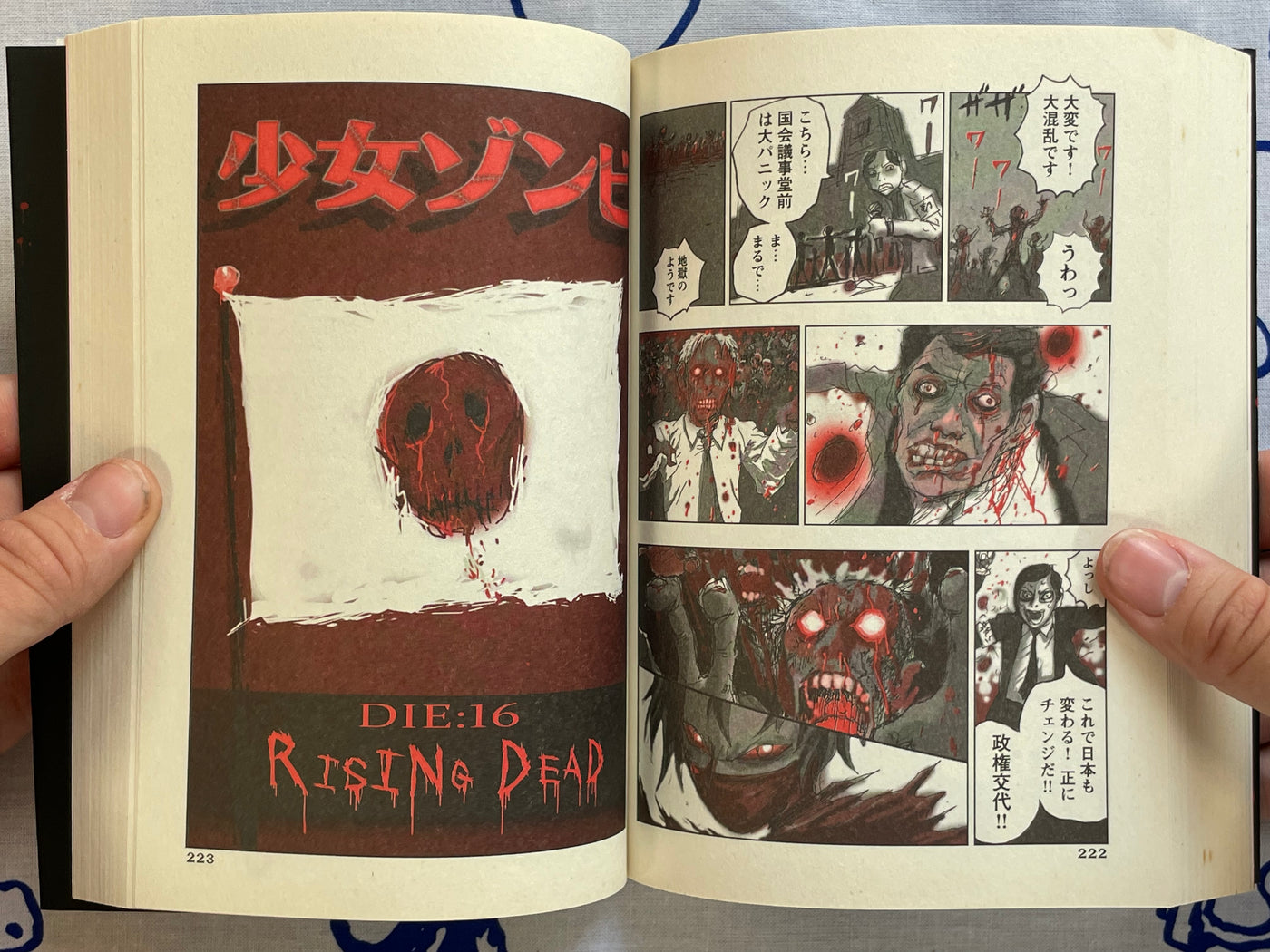 Girl Zombie by Hiromoto Shinichi (2010)