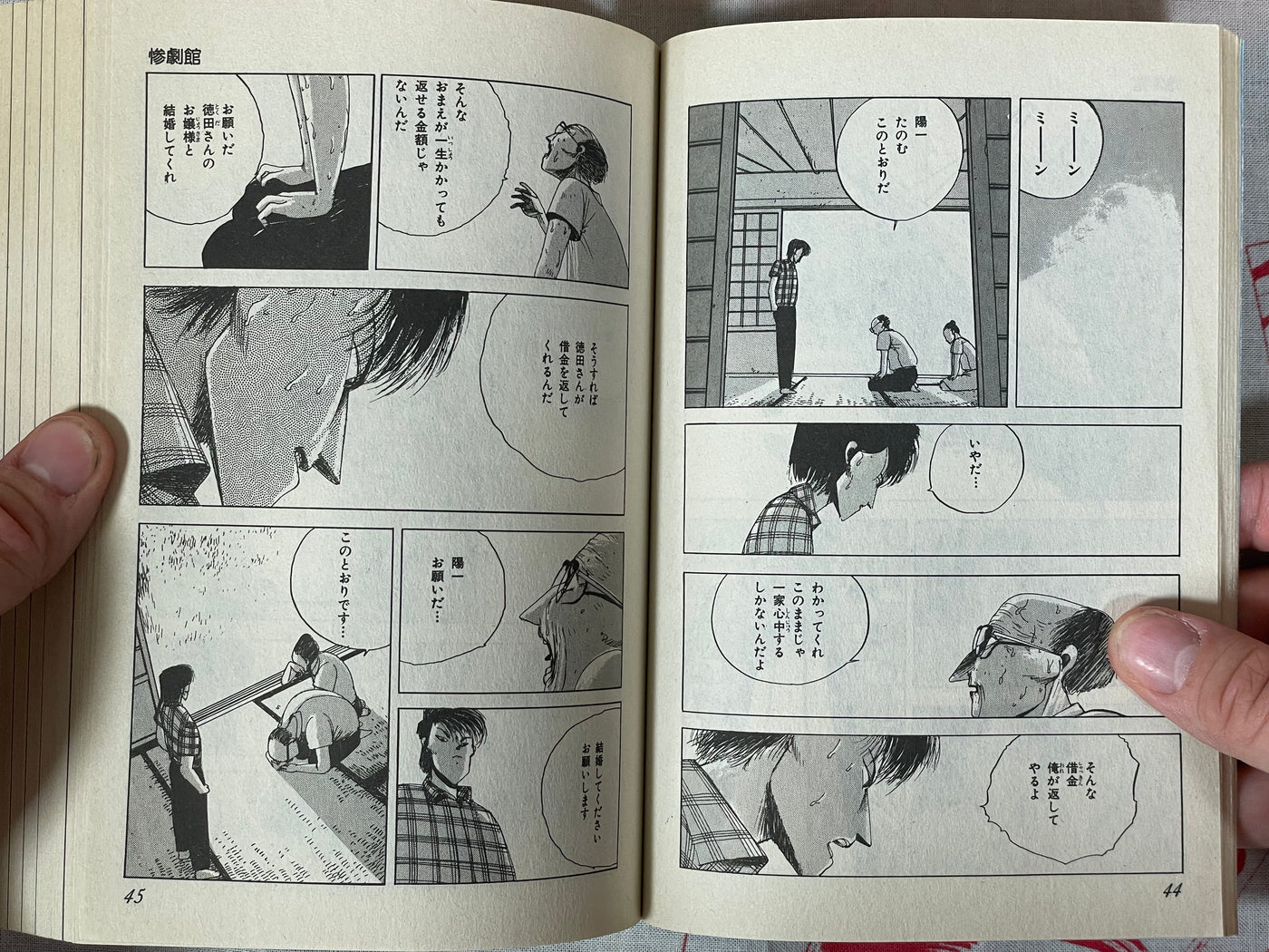 Tragedy Hall 2 by Ochazukenori (2003)