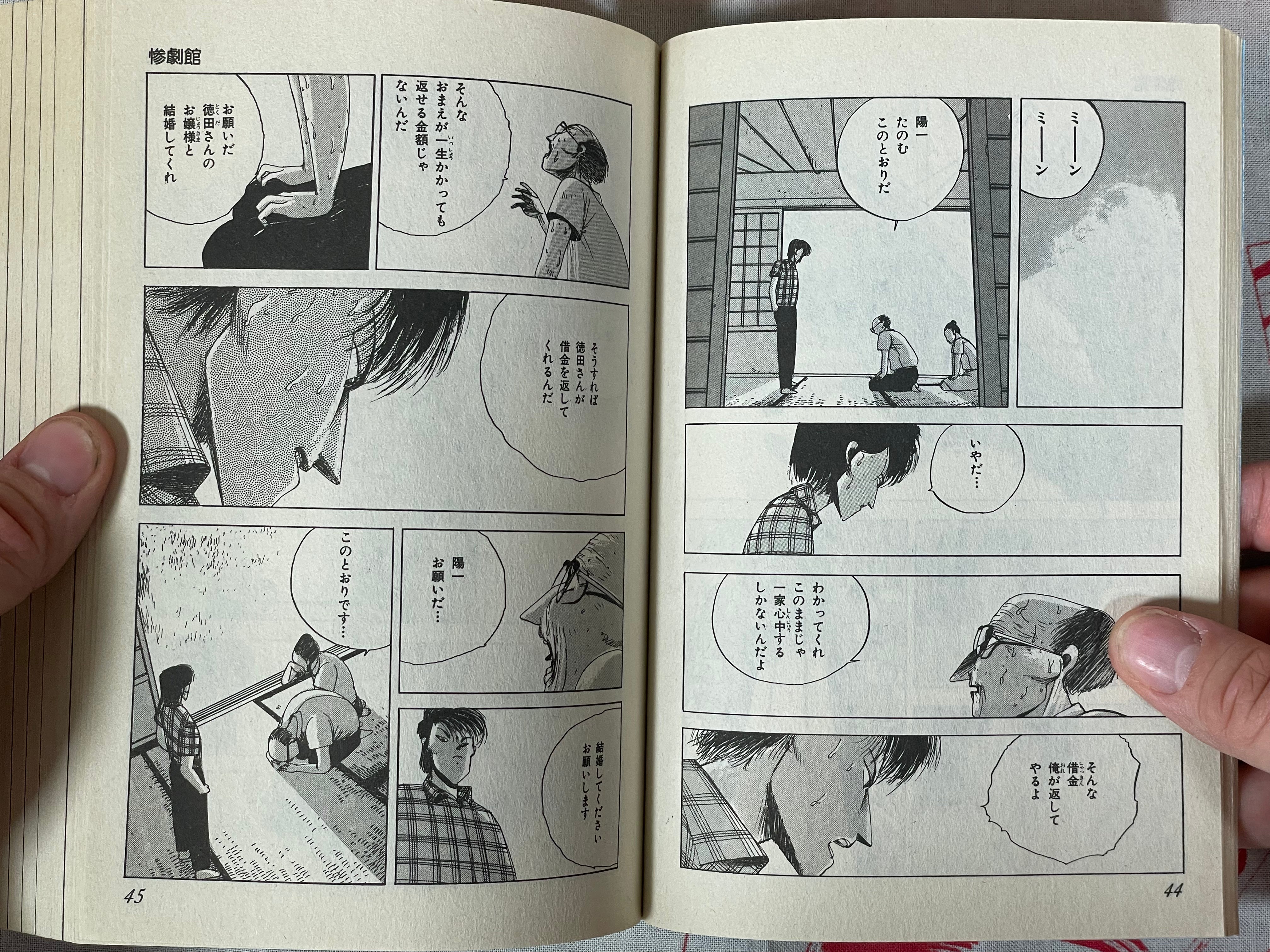 Tragedy Hall 2 by Ochazukenori (2003)