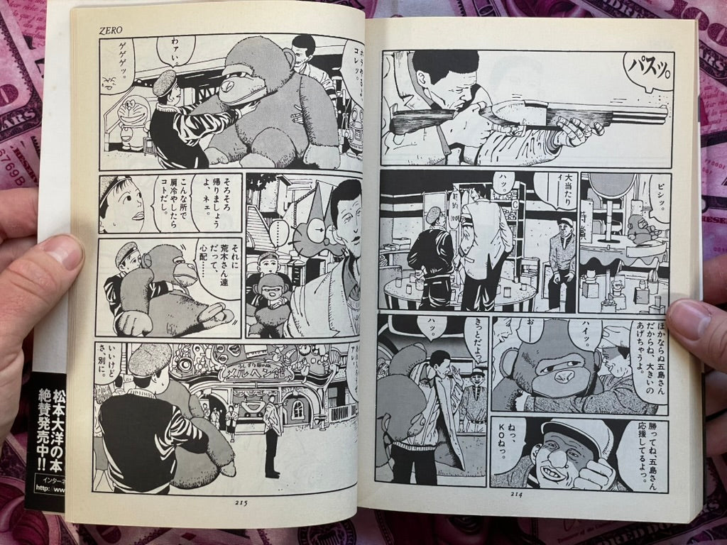 Zero Vol. 1-2 by Matsumoto Taiyo (1995)