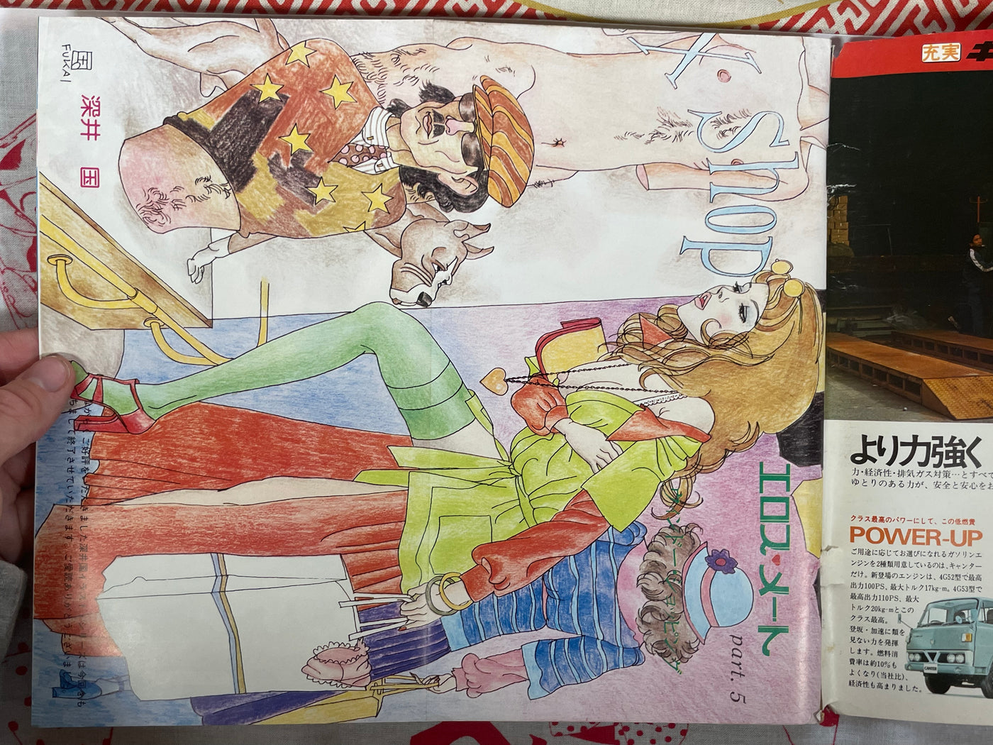 Weekly Manga Action (1975/4/3)