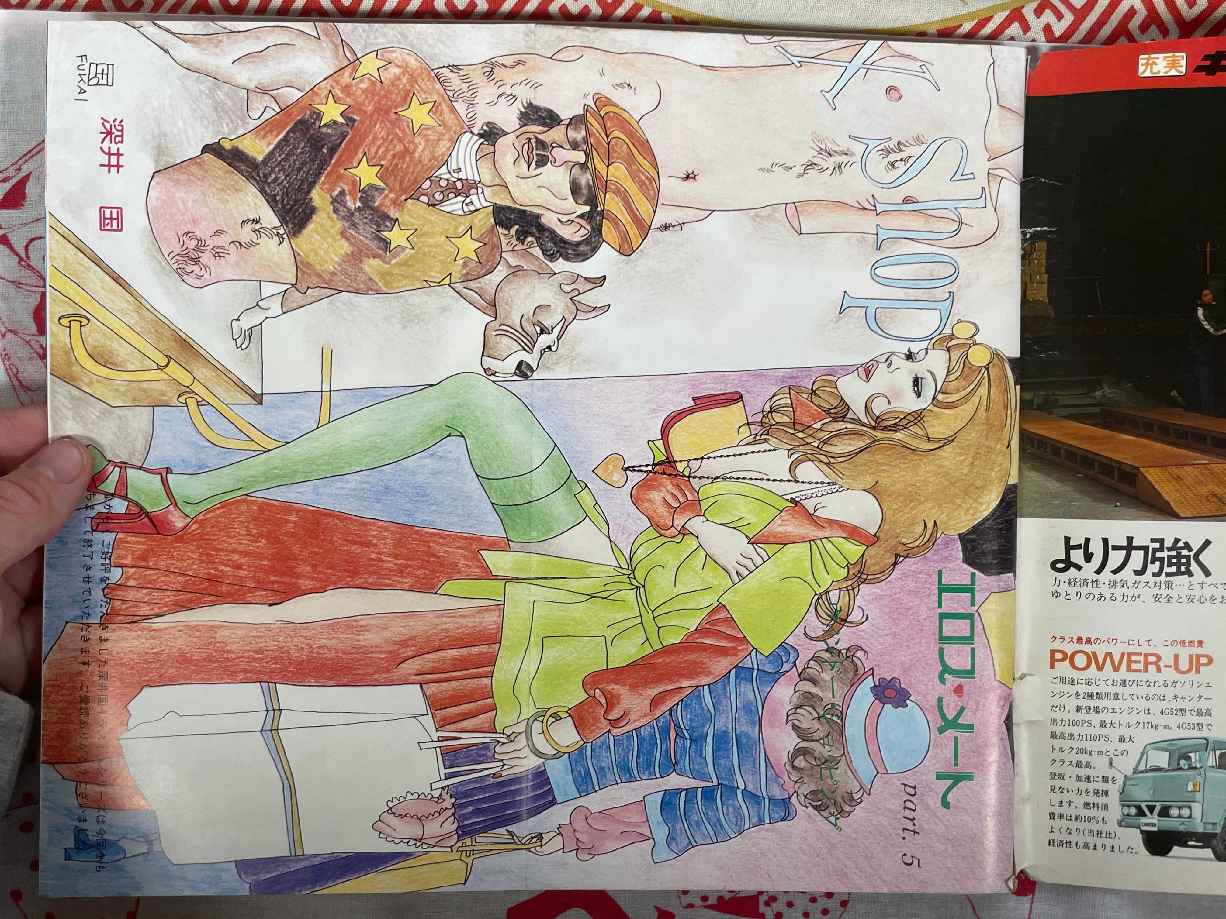 Weekly Manga Action (1975/4/3)
