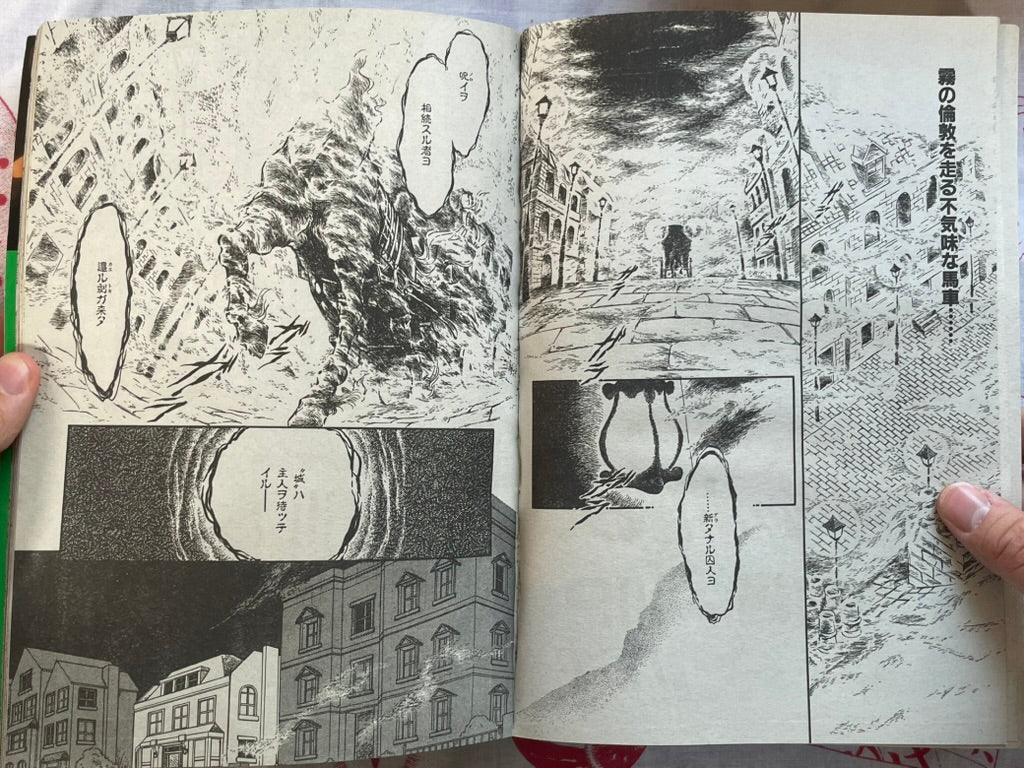 Halloween Magazine (10/1990) - Ochazukinori, Karura Mau!