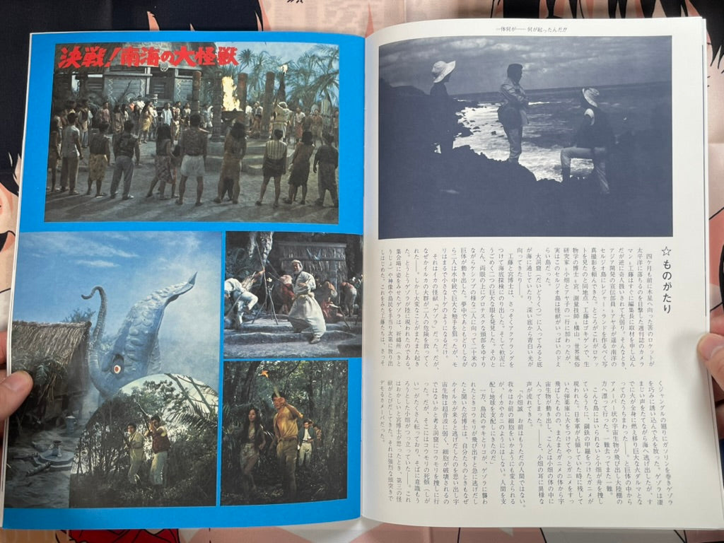 Toho Champion Festival Movie Promo Set: Space Amoeba-thumbmail-19
