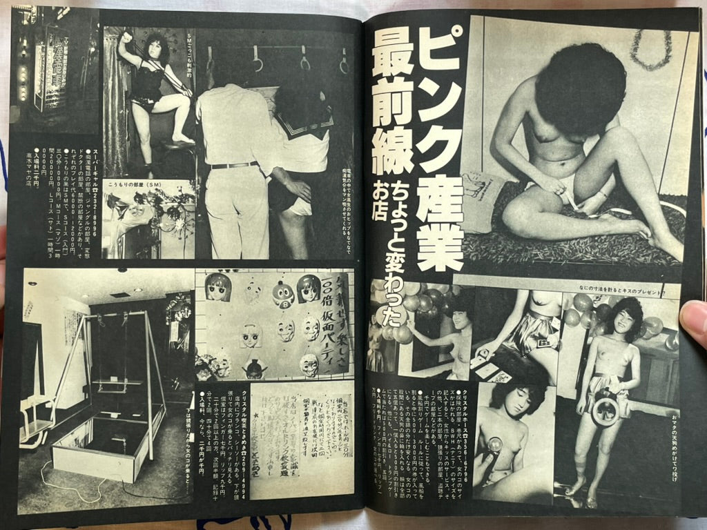All Sex - Jitsuwa Document Magazine (1970s?)