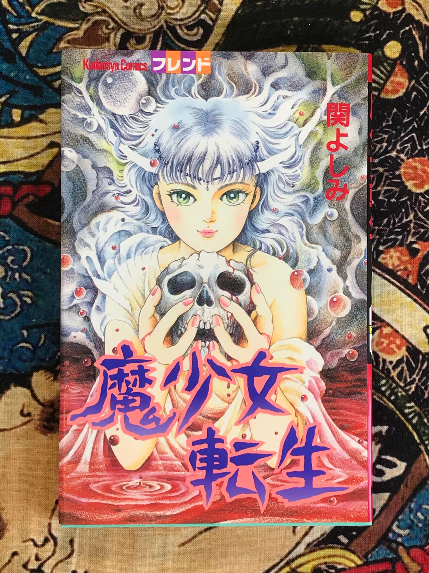 Magical Girl Reincarnation by Yoshimi Seki (1994)