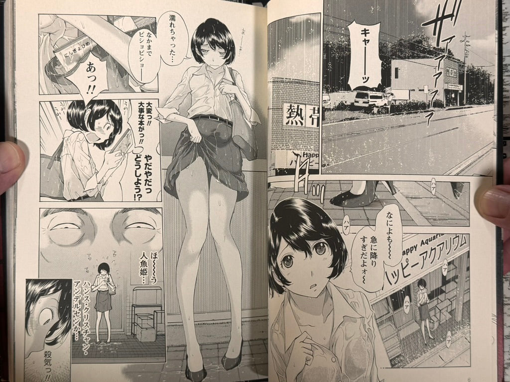 Tropical Fish Guts by Shinichi Hiromoto (2013)-thumbmail-5
