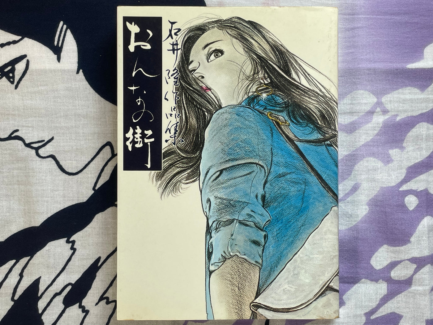 City of Women - Takashi Ishii Collection (1981)