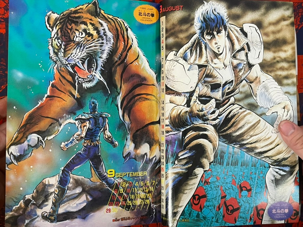 Weekly Shonen Jump Vol. 4+5 - Fist of the North Star (1/1985)