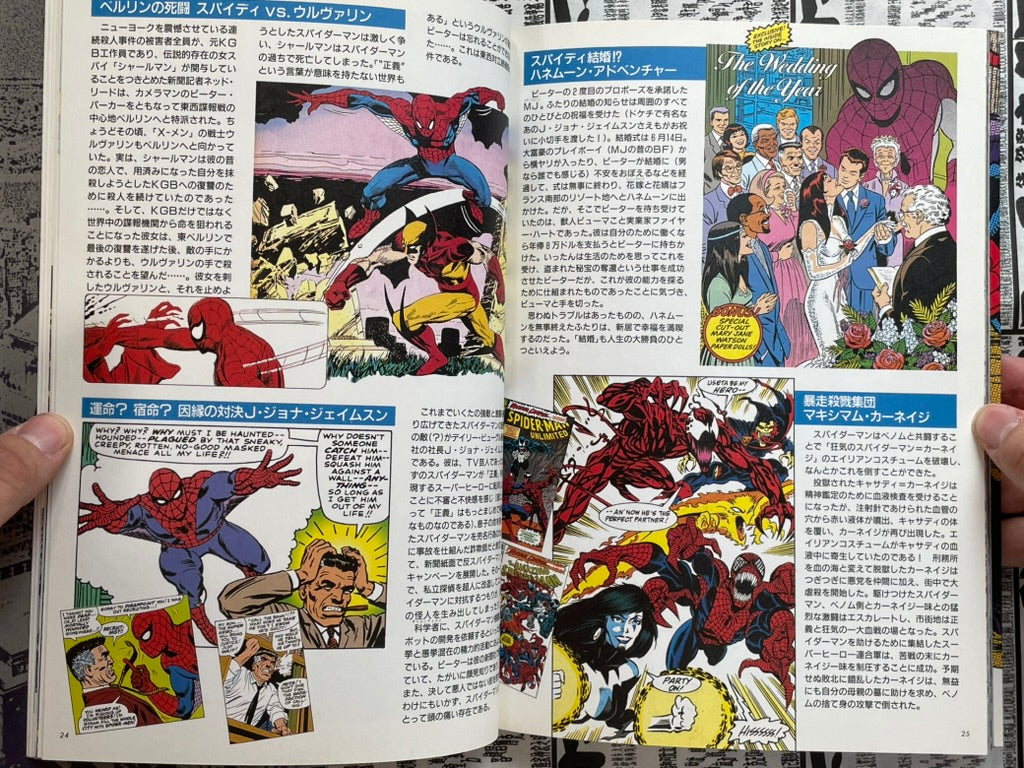 Amazing Spider-Man by Yoshiya Takayanagi (Todd McFarlane Cover) (1996)-thumbmail-8