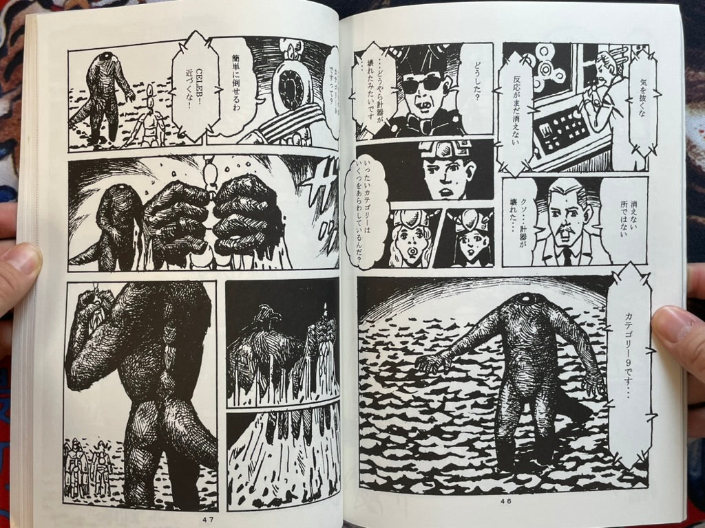 Tokyo Bay by Saito Yunosuke (2010s?)-thumbmail-8