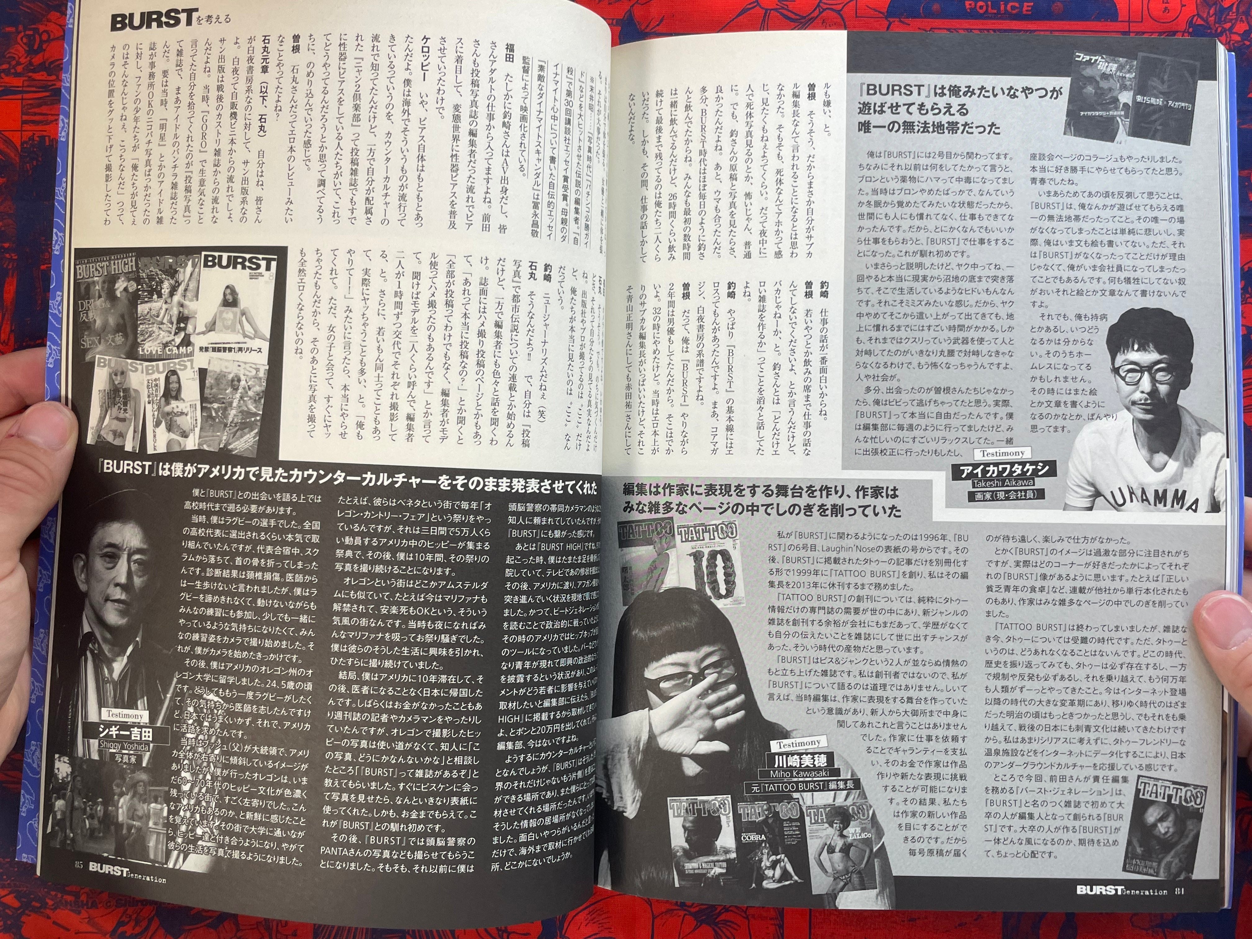 Burst Generation Premier Issue (2018)