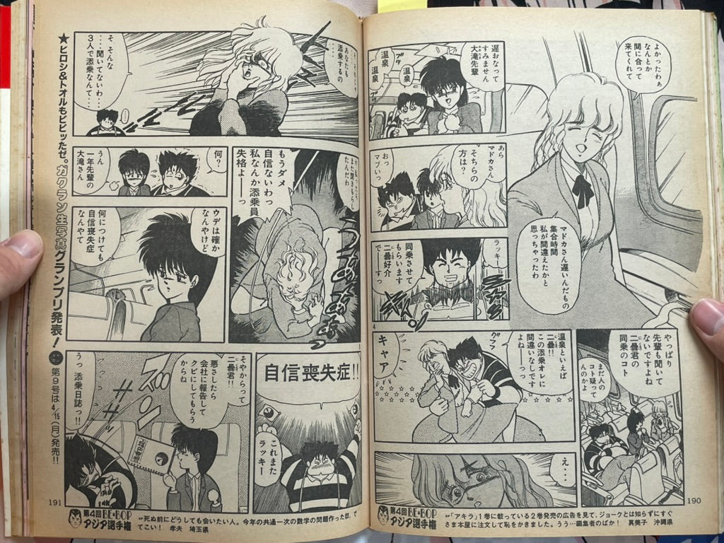 Young Magazine No. 8 (1985/4/15) - Akira Ch. 52-thumbmail-14