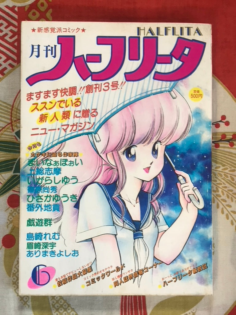Half Lita No.6 (1986)