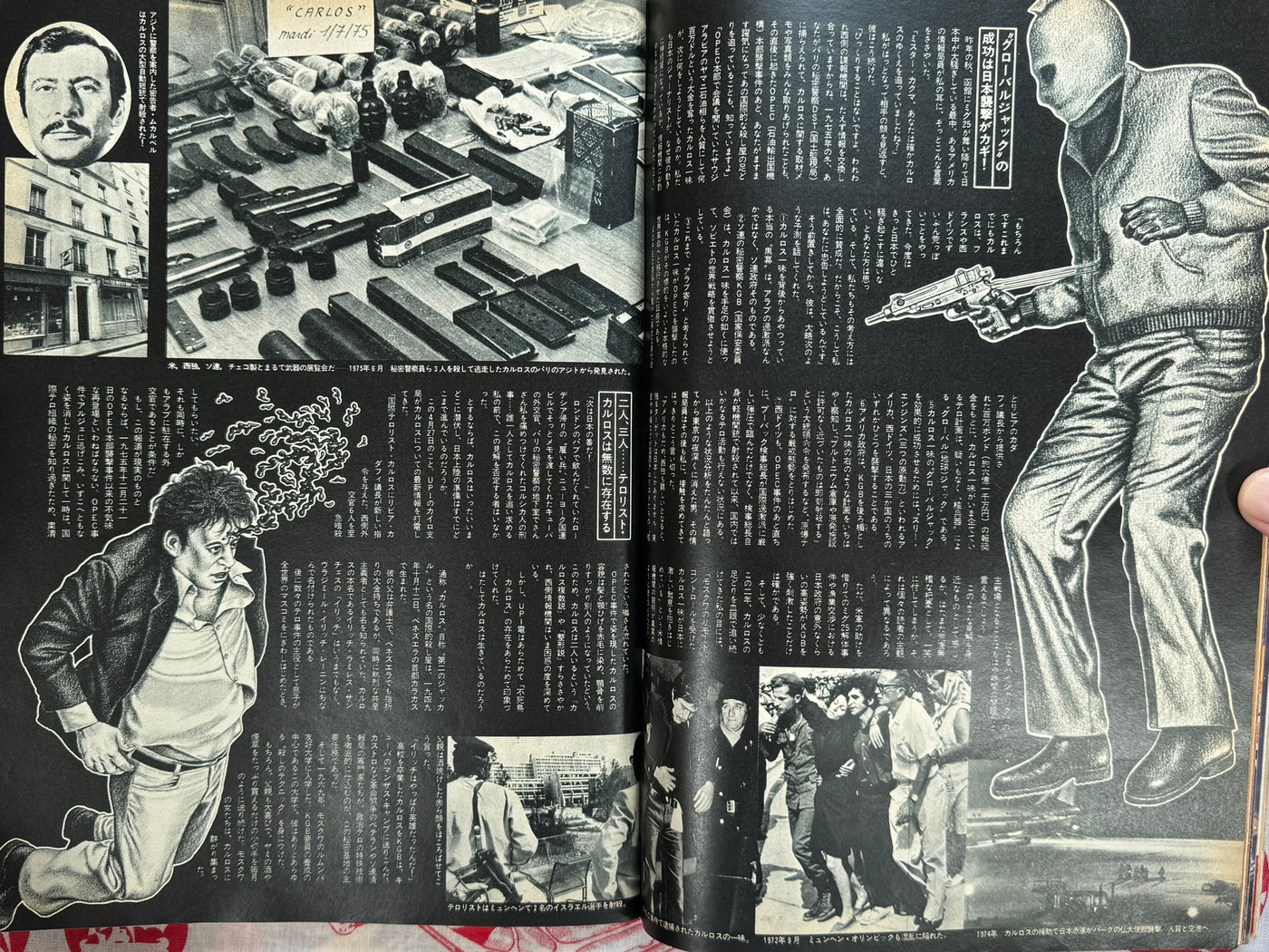 Apache Magazine (1977/7)