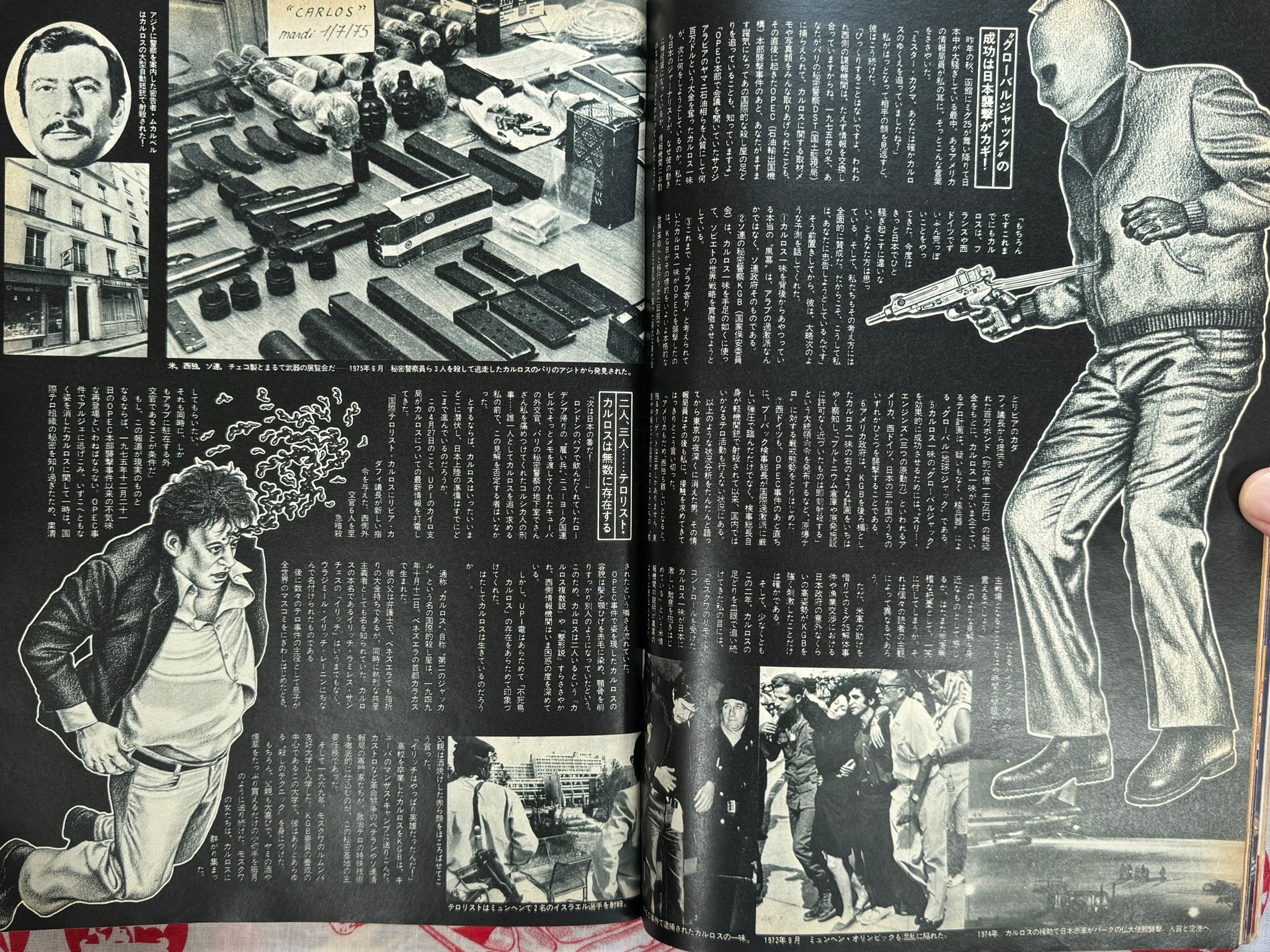 Apache Magazine (1977/7)