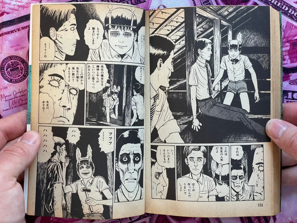 Back Alley by Junji Ito (1992)