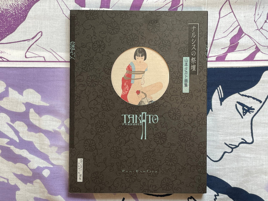 SIGNED Altar of Narcissus - Hardcover + Slipcover by Yamamoto Takato (2023)