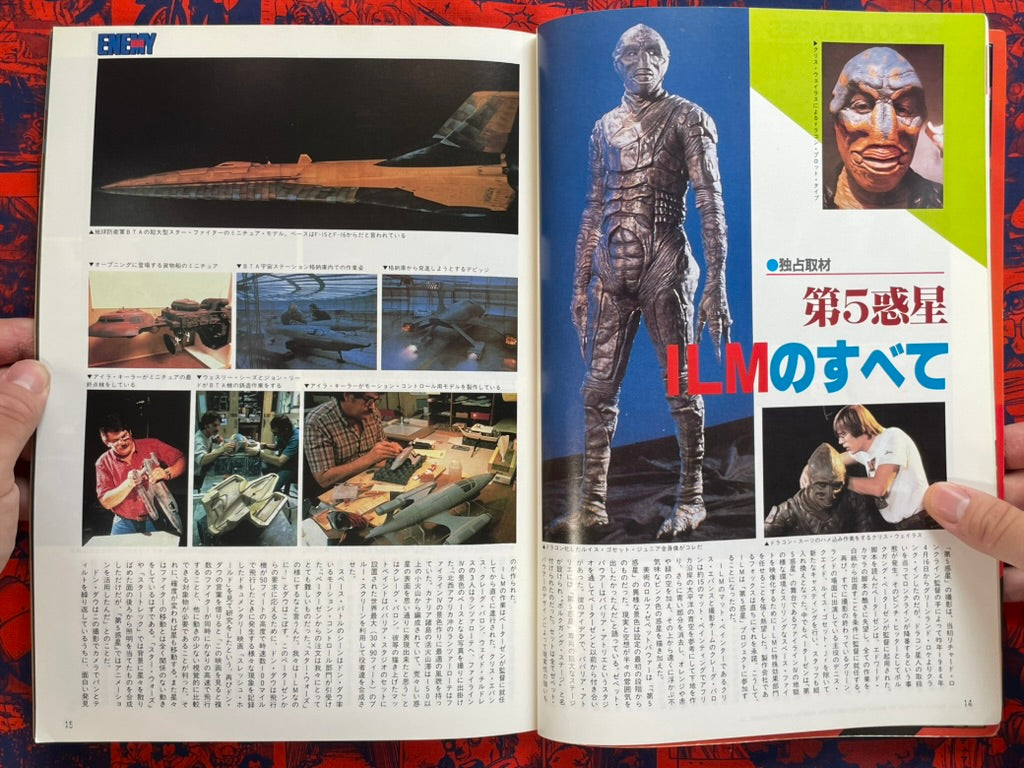 V Zone Magazine Vol. 7 (1986)