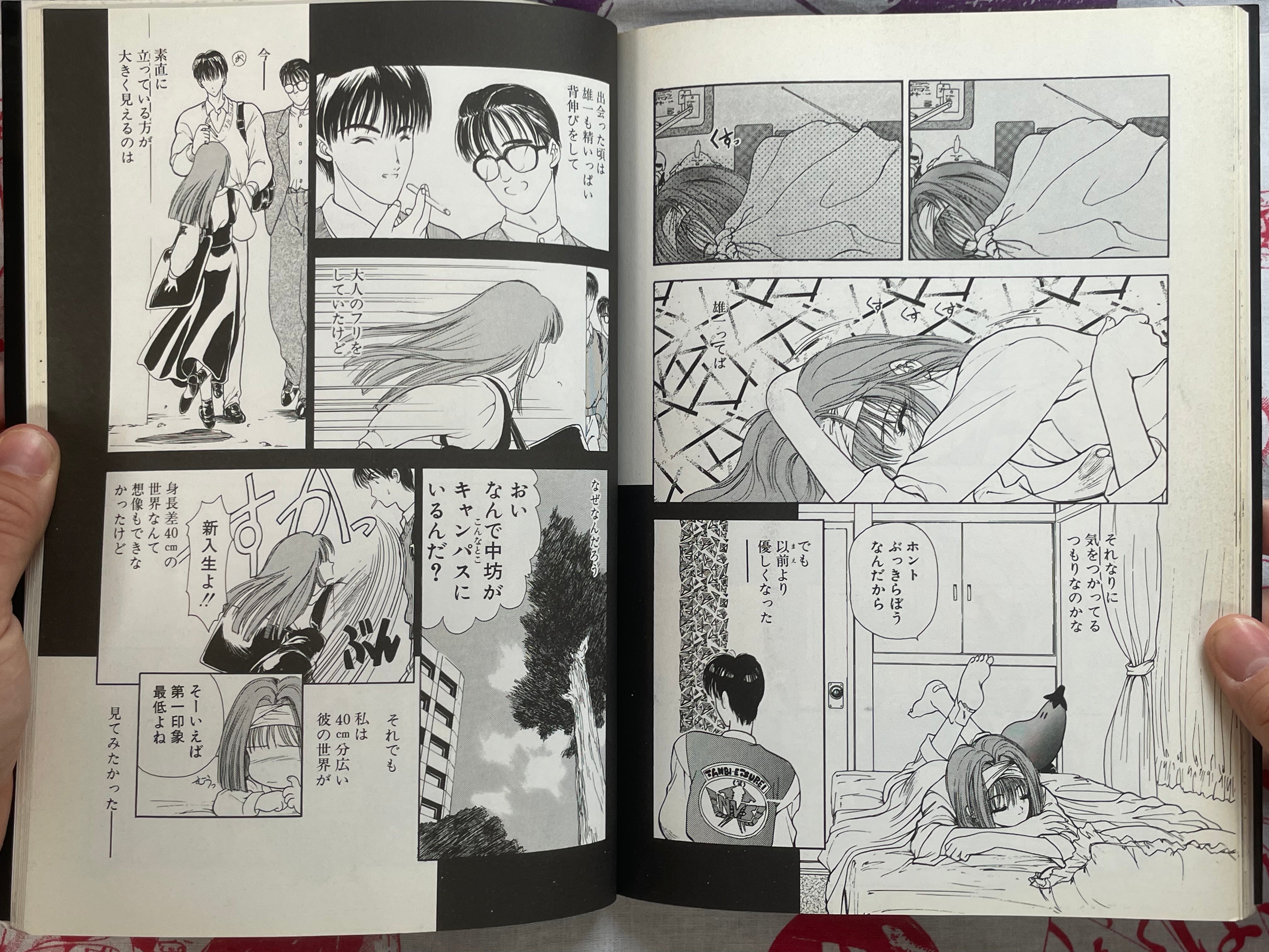 Temptation by Utatatane Hiroyuki (1994)