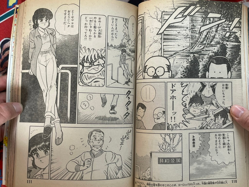 Shonen Big Comic No. 24 (12/1985)-thumbmail-10